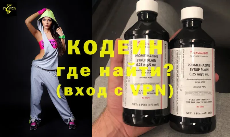 ссылка на мегу зеркало  Удомля  Кодеиновый сироп Lean Purple Drank 