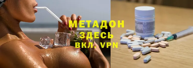 Метадон methadone  где купить   mega ONION  Удомля 