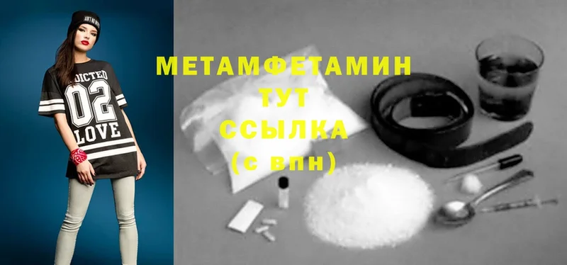 МЕТАМФЕТАМИН Methamphetamine  Удомля 